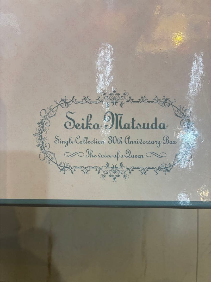 松田聖子 完全生産限定盤 30th anniversary ボックス