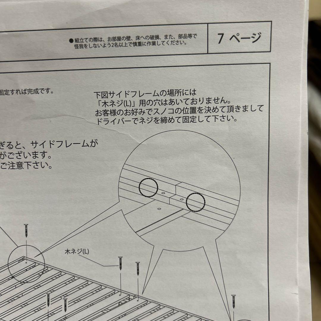 天然木3段階高さ調整脚付きすのこベッド(S WW)