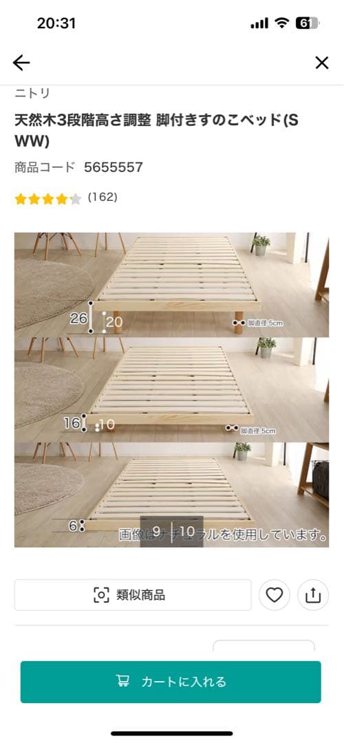 天然木3段階高さ調整脚付きすのこベッド(S WW)