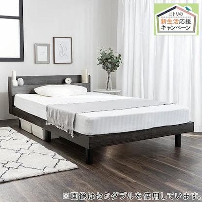 【未組立】ニトリ　シングル　棚付きすのこベッド（グレー）