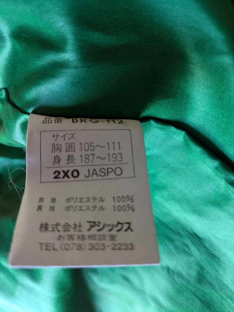 福岡ダイエーホークス ユニフォームジャケット鳥越選手