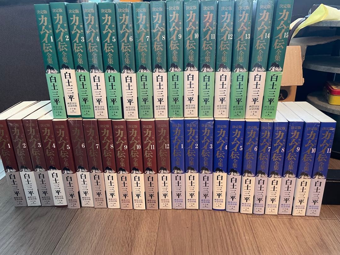 マ*ン様 カムイ伝全集 全巻セット