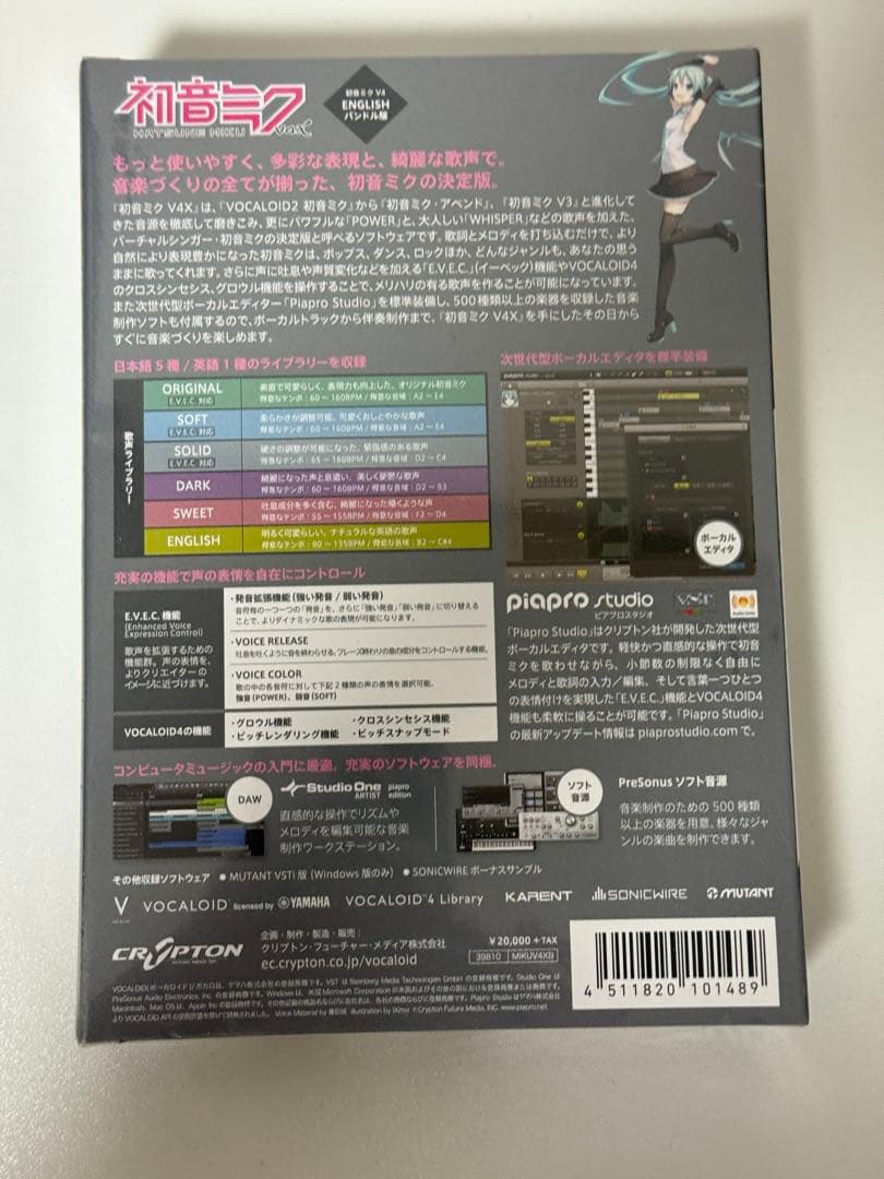 初音ミク V4X (未開封)