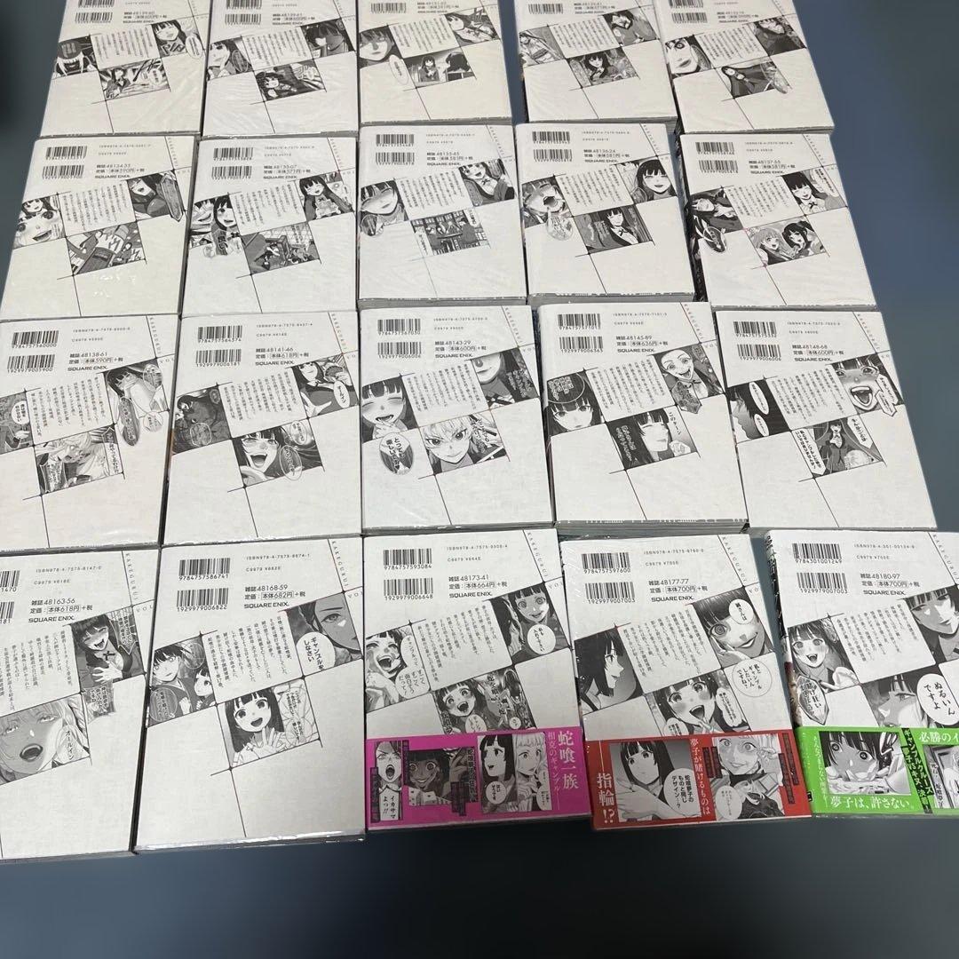 賭ケグルイ 20巻セット