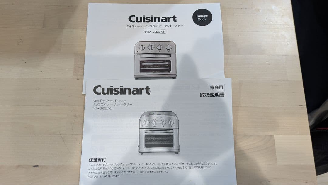 クイジナート ノンフライ オーブントースター 4枚焼き TOA-29SJ