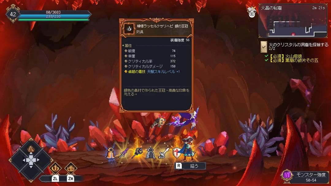 七つ荒れ獄：カオスの木（7th Domain: Tree of Chaos）