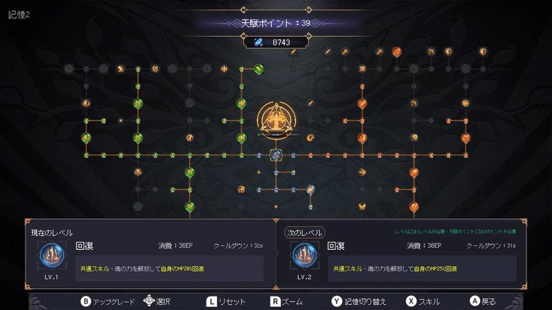 七つ荒れ獄：カオスの木（7th Domain: Tree of Chaos）