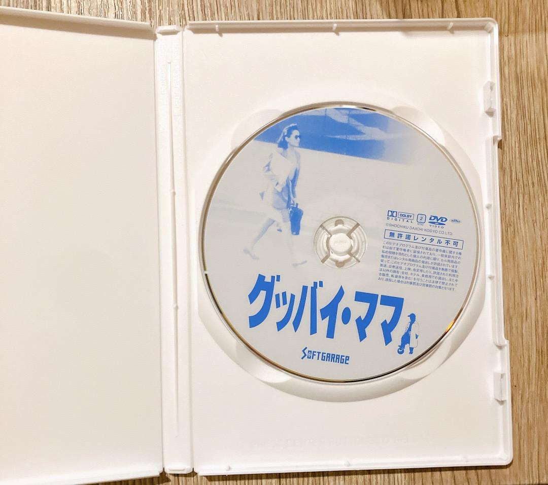 DVD グッバイ・ママ グッバイママ 松坂慶子 出演 山崎裕太 出演秋元康 監督