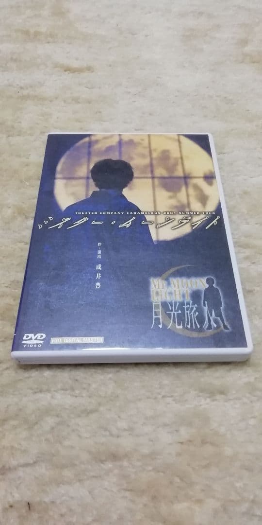 演劇集団キャラメルボックス　ミスター・ムーンライト DVD