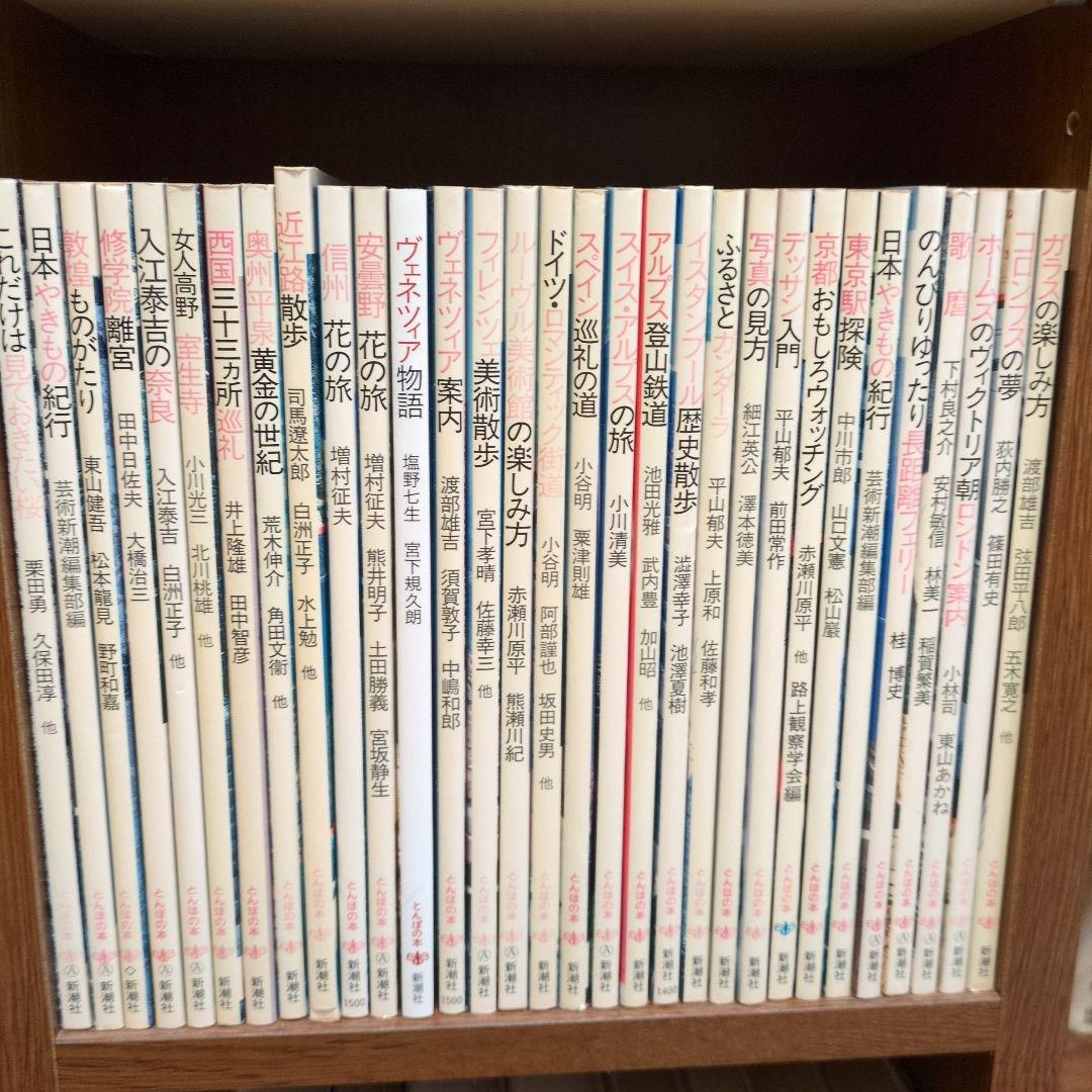 新潮社31冊セット