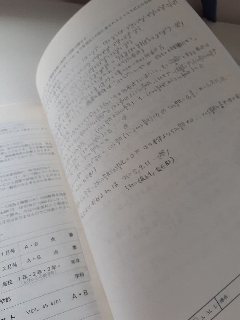 「キイロイトリ31」大学への数学　2000～04年　５年分