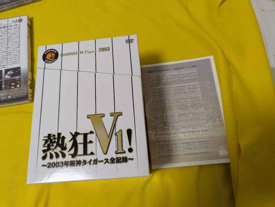 阪神タイガース２００３年優勝記念ＤＶＤ6枚組＋ハッピ