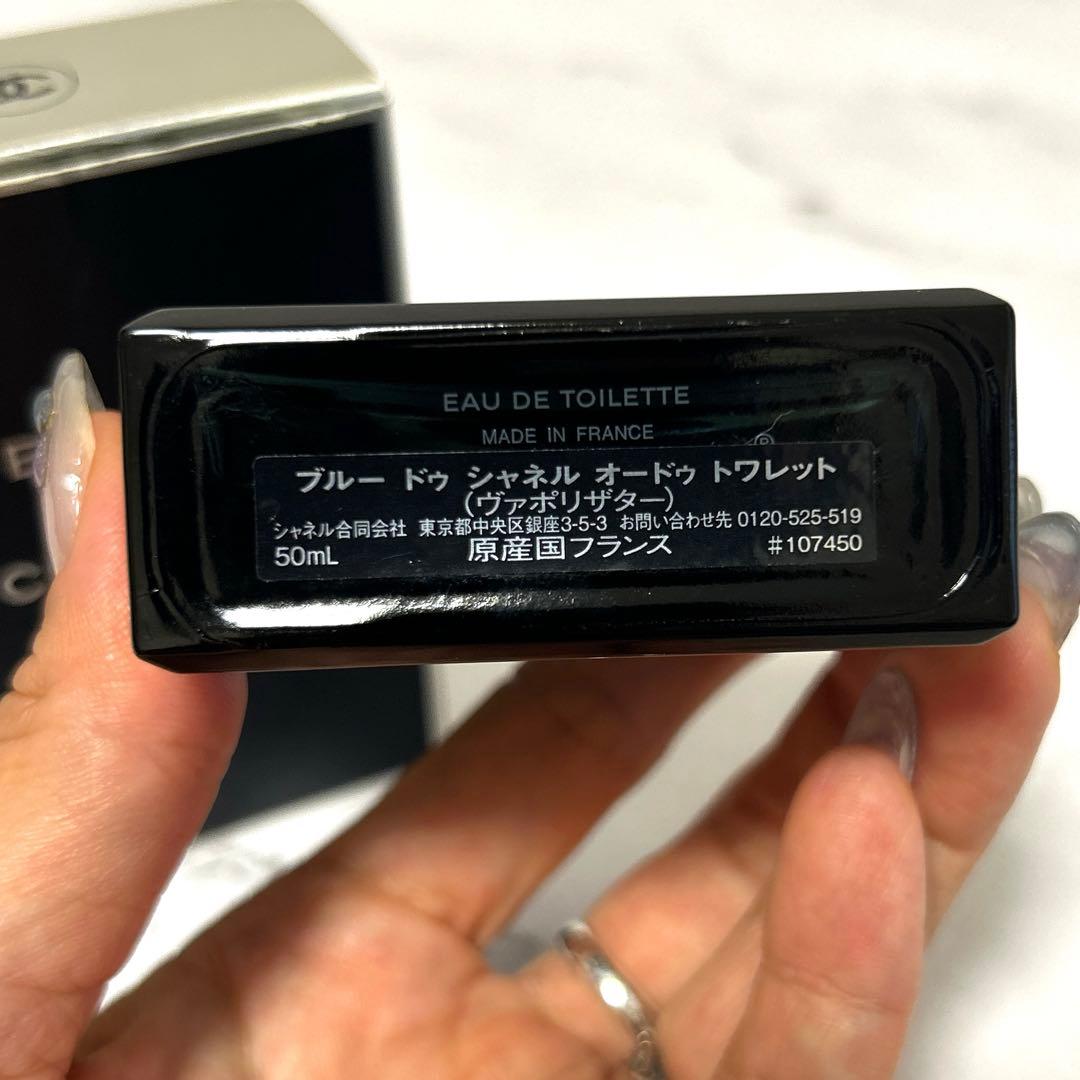 未使用　CHANEL シャネル ブルードゥシャネル オードトワレ　香水　50ml