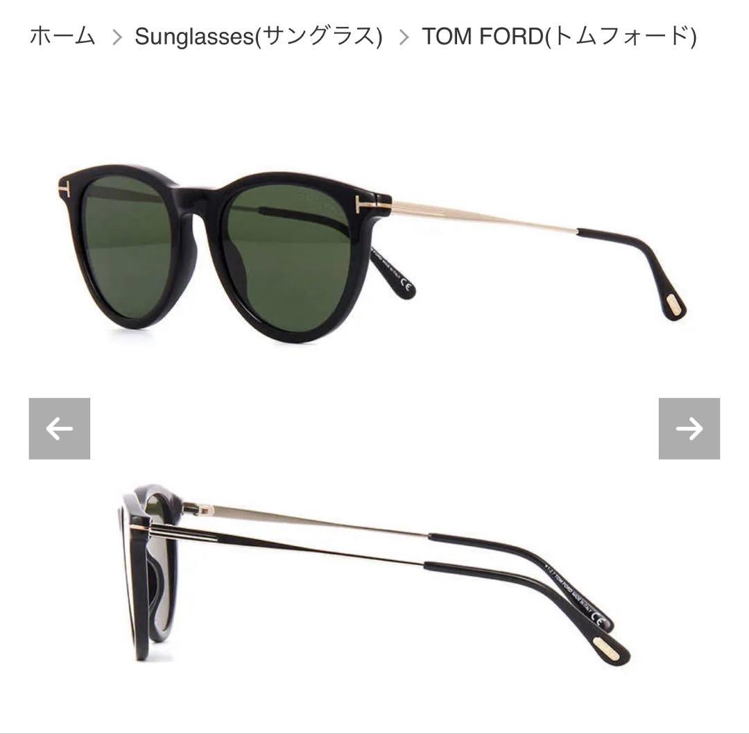 値下げ中！！TOM FORD サングラス　ケース、クロス付き！