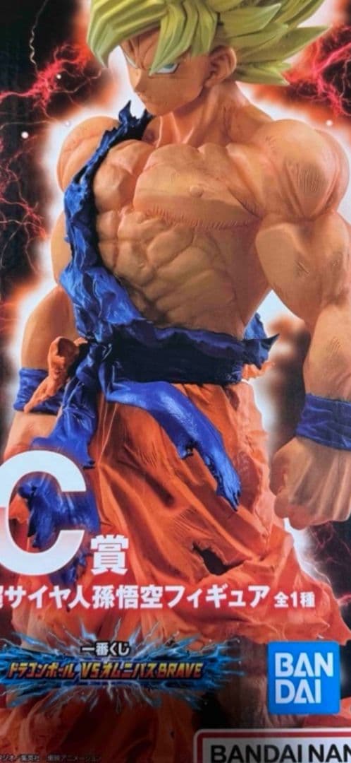 一番くじドラゴンボール VSオムニバスBRAVE孫悟空フィギュア未開封