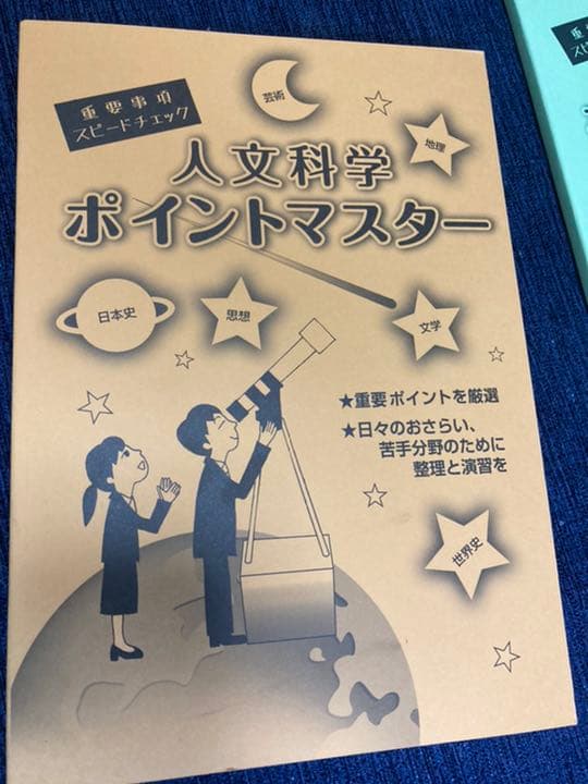 【広島県公務員対策特化】ピンポイント教材