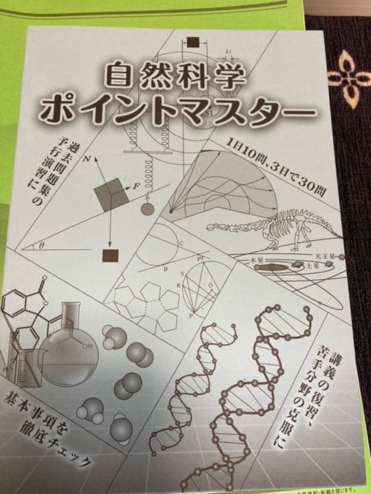 【広島県公務員対策特化】ピンポイント教材