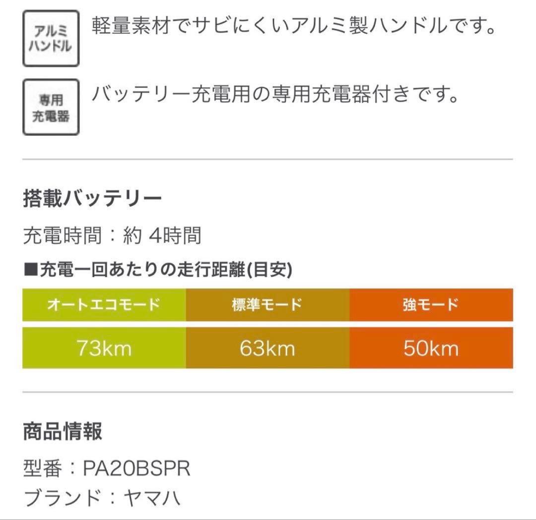 YAMAHA PAS babyチャイルドシート付き