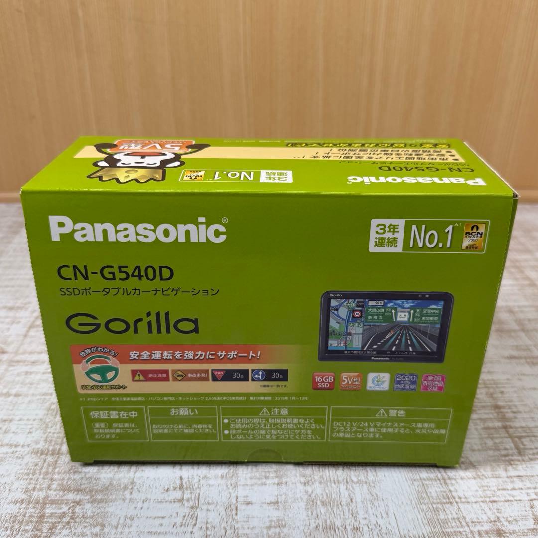 Panasonic CN-G540D カーナビゲーション　パナソニック
