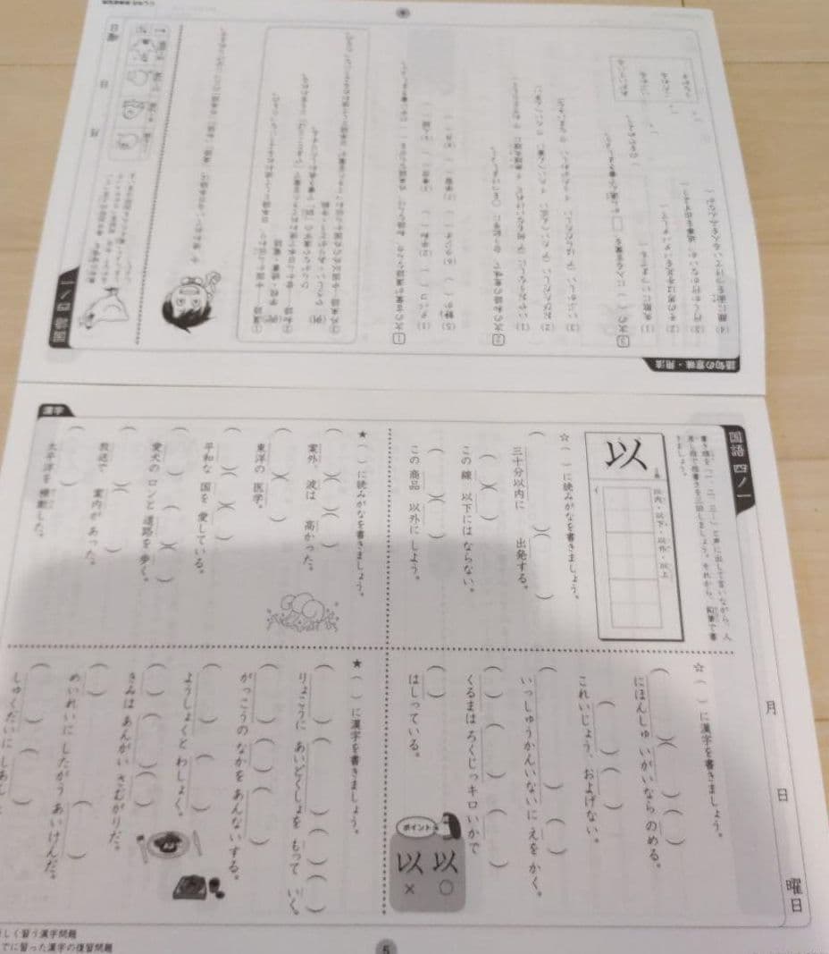 七田式 小学生プリント ４年生 国語