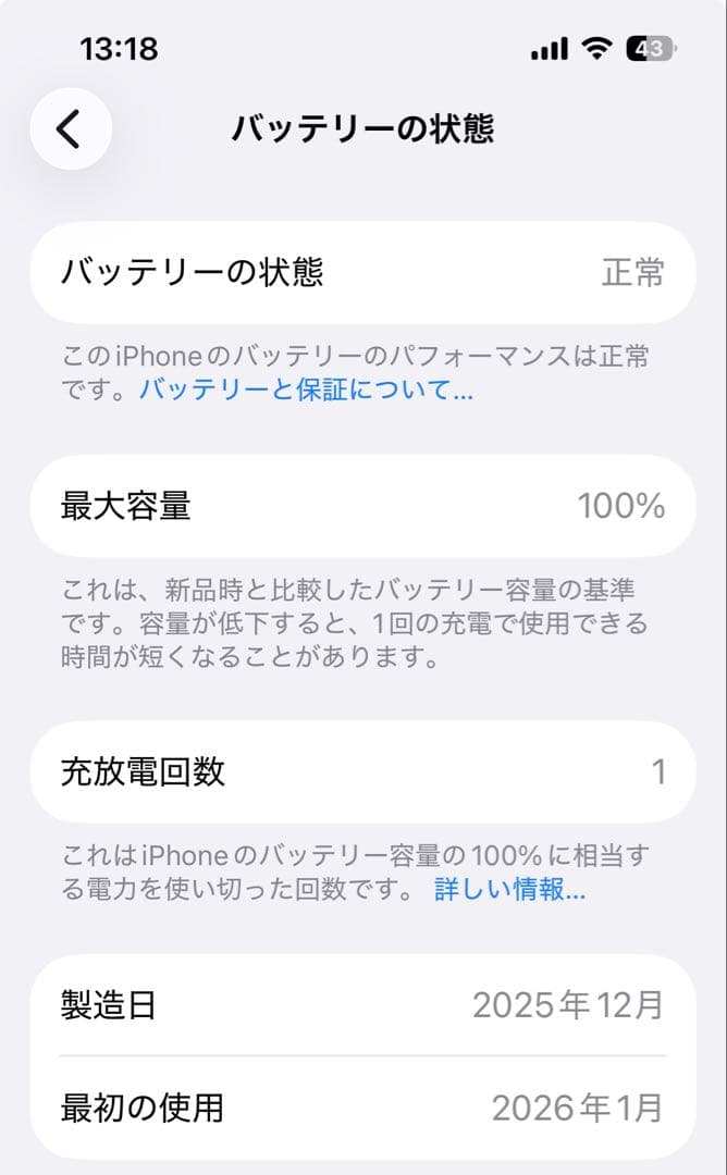 iPhone 16e 128美品本体