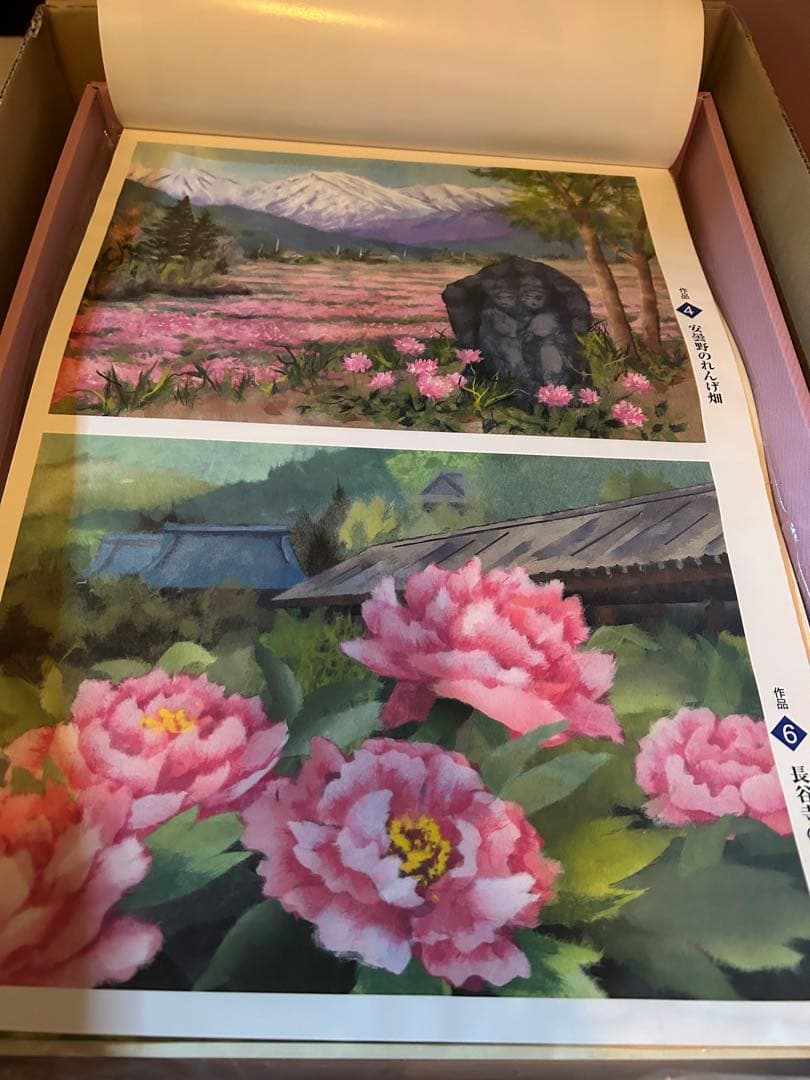 花の旅 ちぎり絵作品集　キットセット