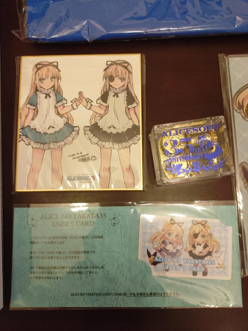 「ALICEの館35」公式図録、有償特典セット