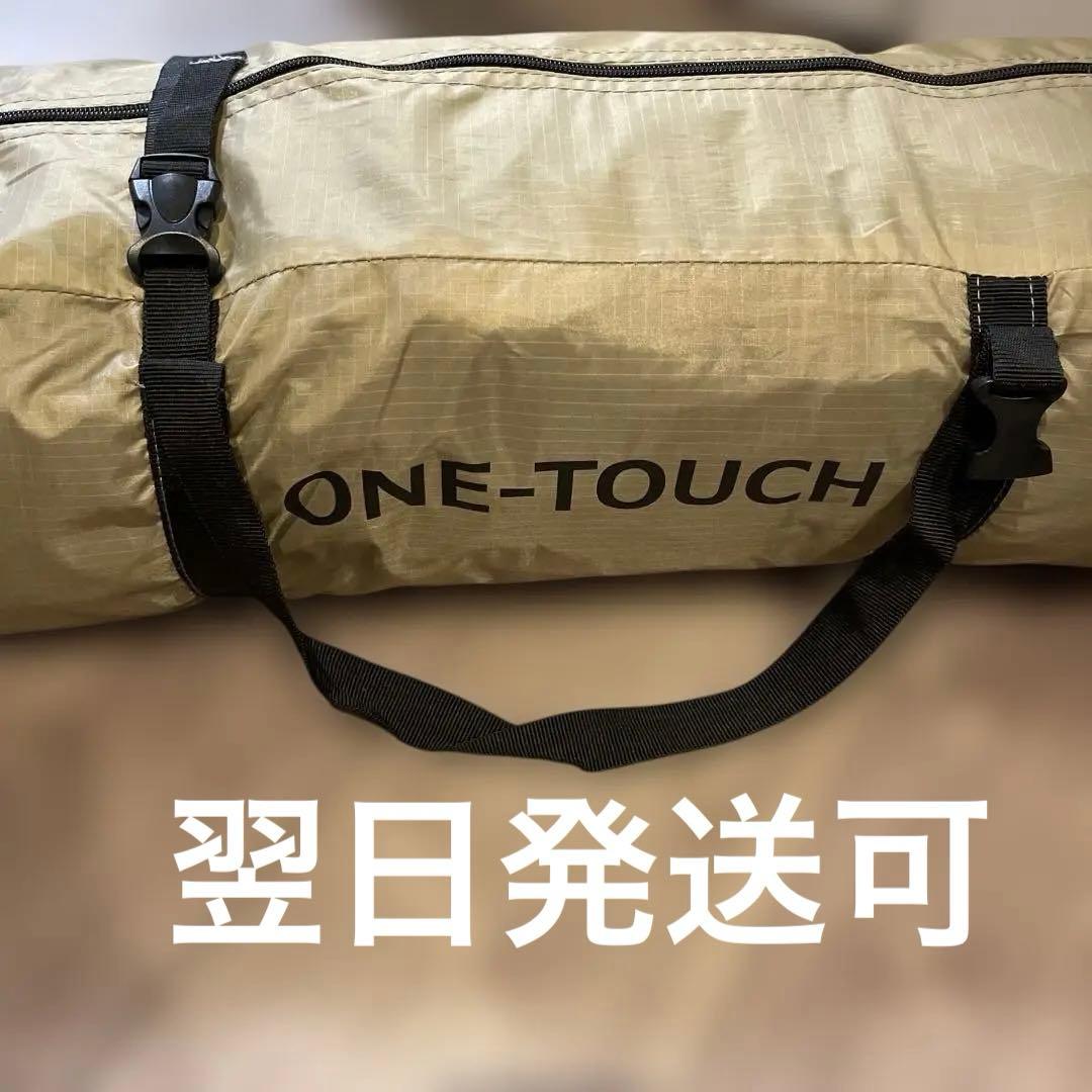 ONE-TOUCH ワンタッチテント ベージュTN 629 BG【最終値下げ】