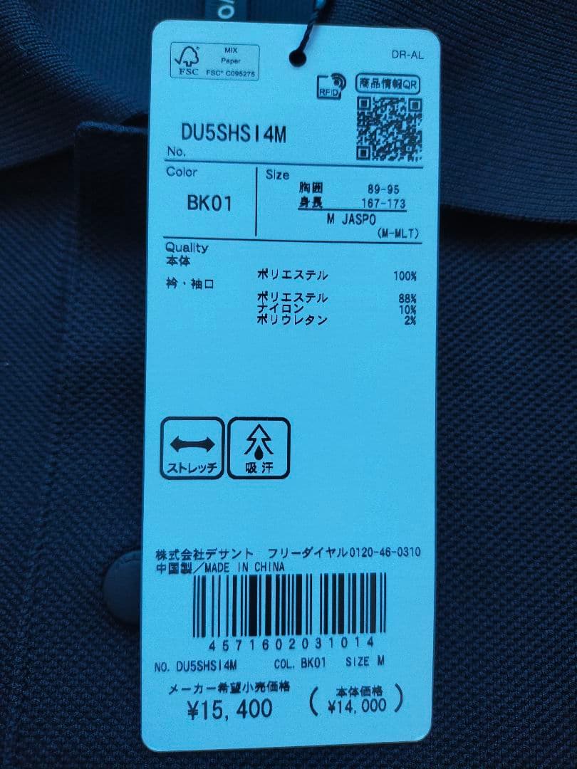 【新品タグ付き】DESCENTE ALLTERRAIN　　　ポロシャツ M