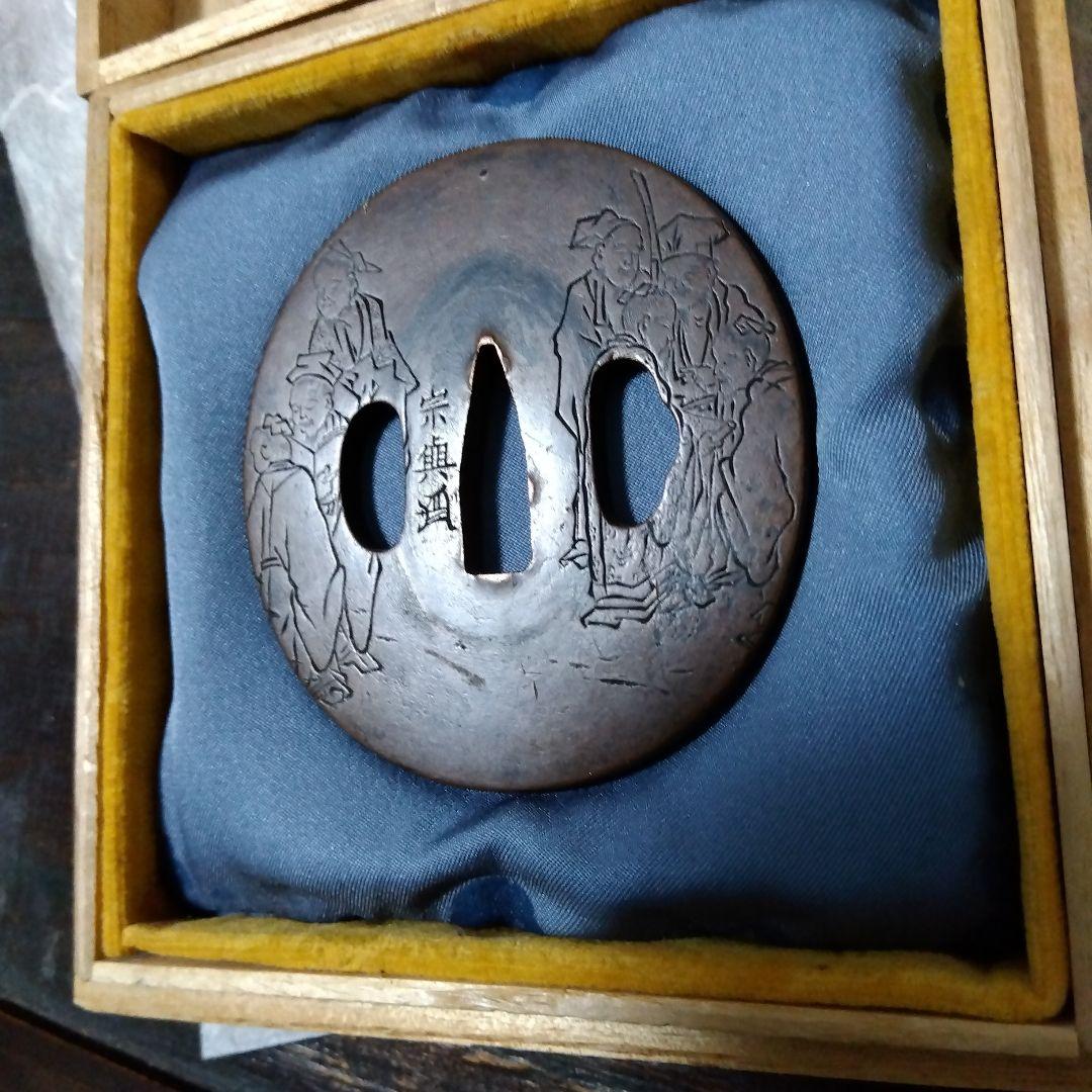 【変更】武具　赤銅製鍔　片切彫　７賢人と笹竹図　銘有り宗興　桐箱付き