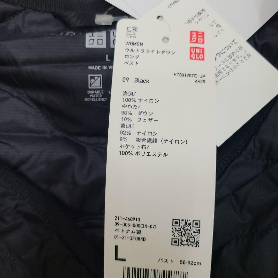 新品 ウルトラライトダウン ロングベスト 2WAY