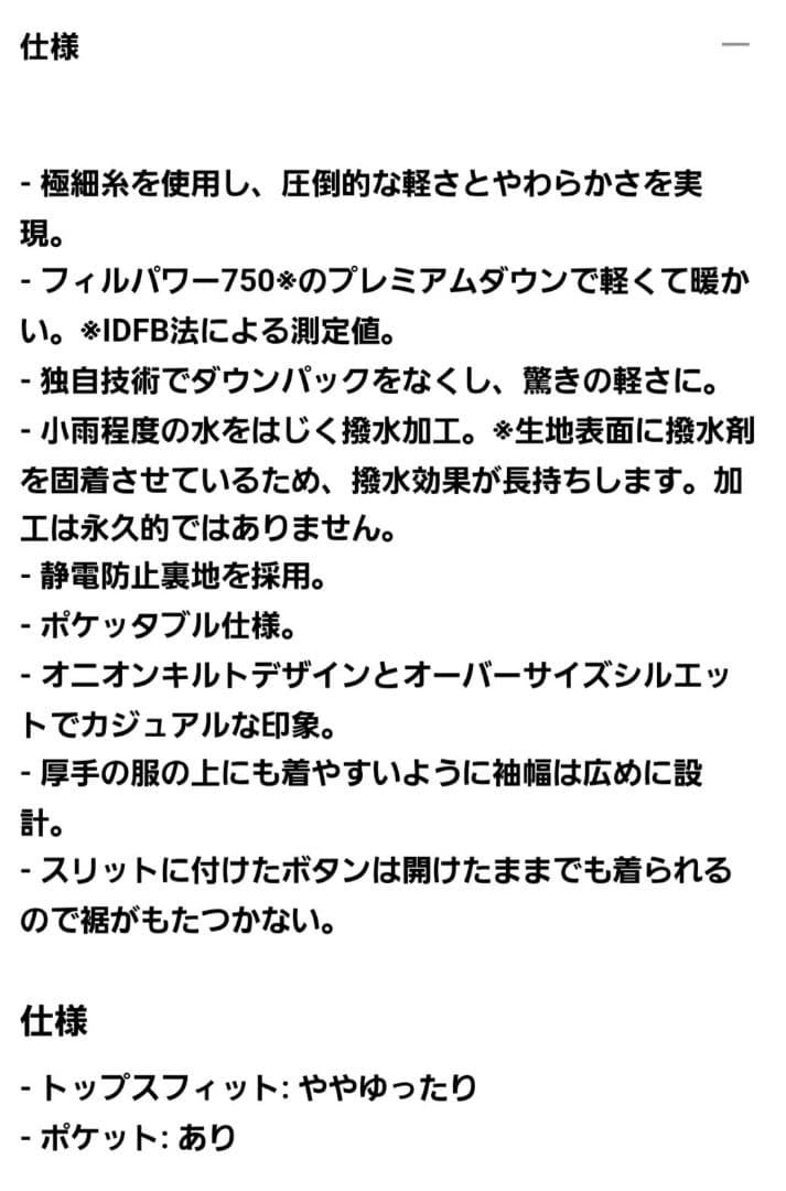 新品 ウルトラライトダウン ロングベスト 2WAY