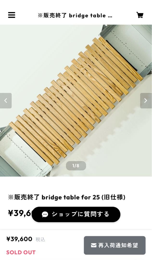 2 otherside design ブリッジテーブルfor25 シェルコン