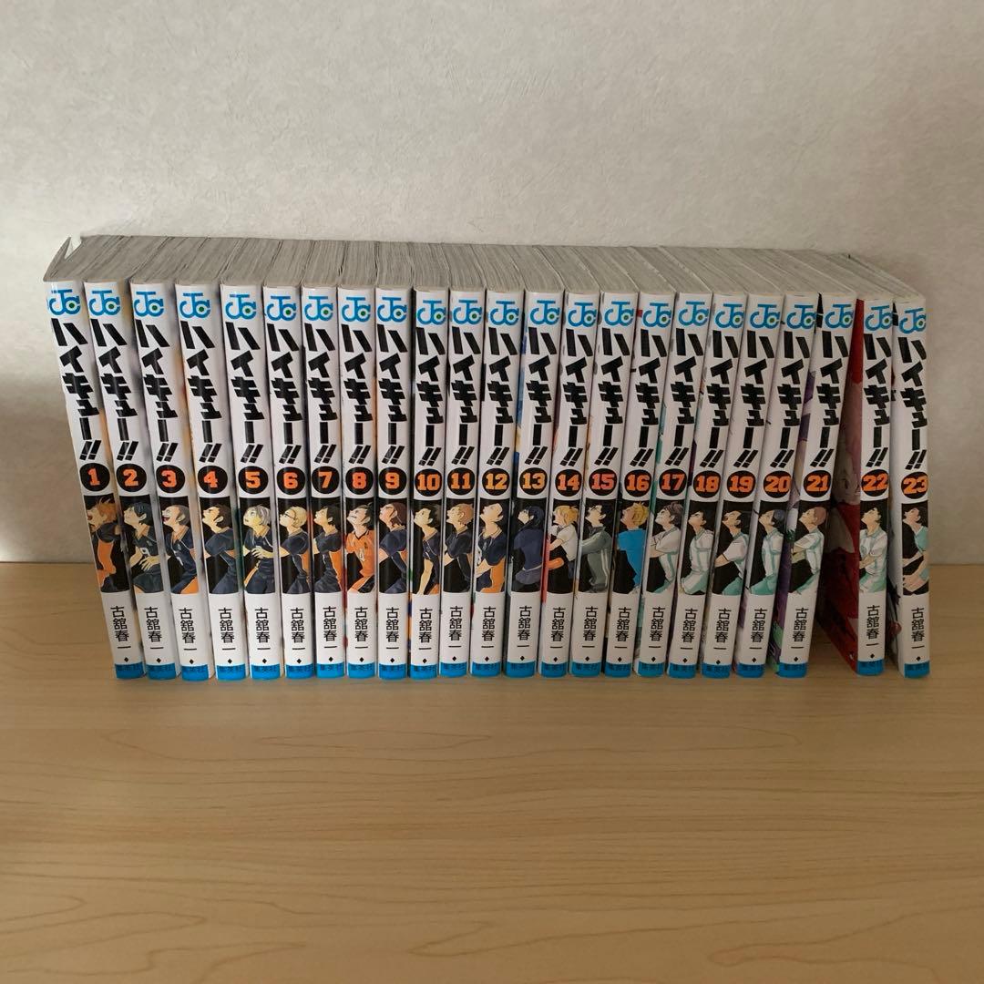 【アリー】【全巻セット】ハイキュー!! 1-45巻