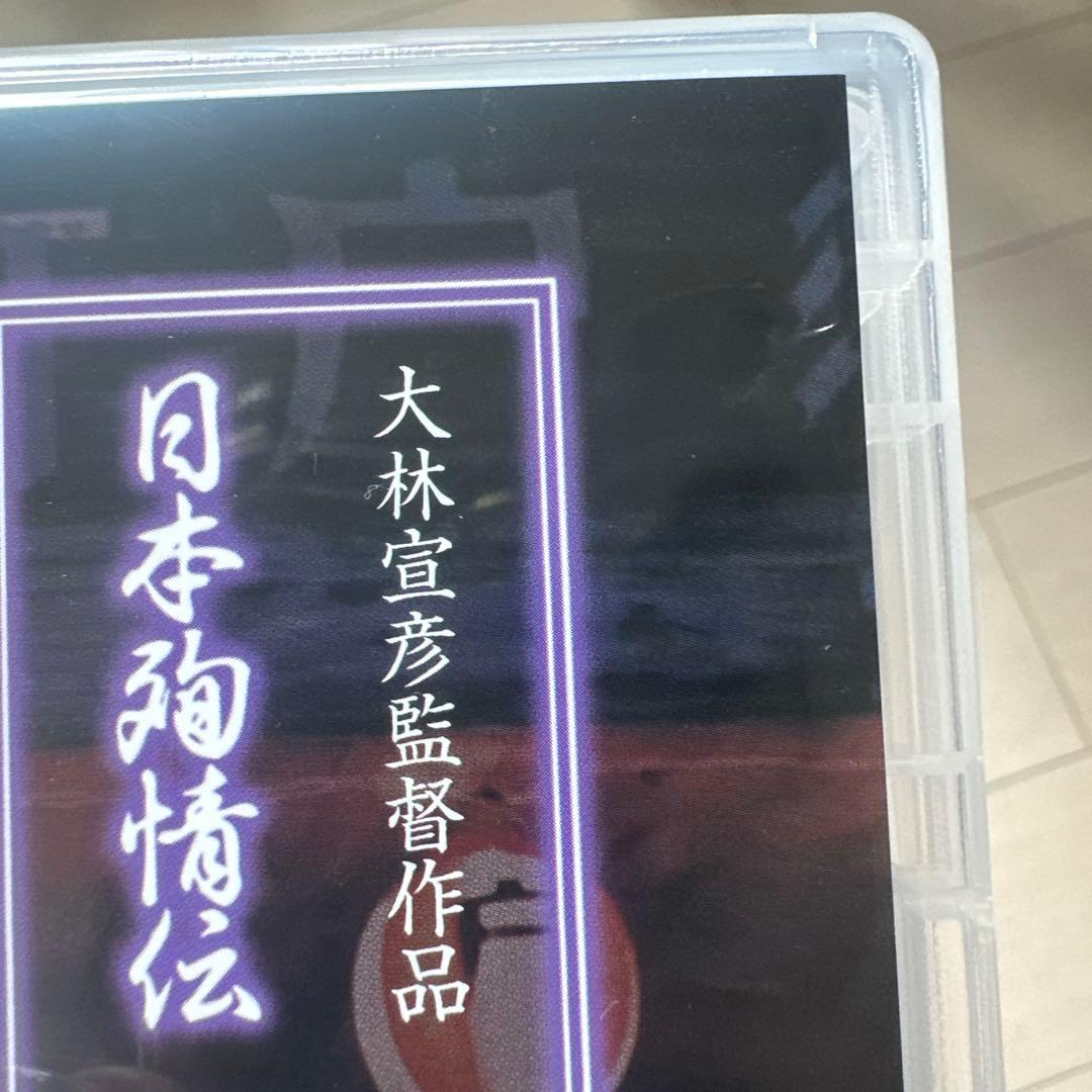 日本殉情伝 おかしなふたり～ものくるほしきひとびとの群 デラックス版('86フ…