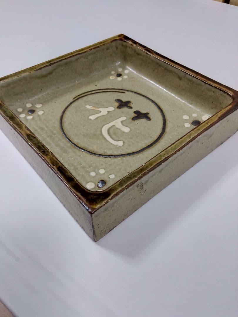 岩井窯、山本教行氏の灰釉角鉢〜花文字柄