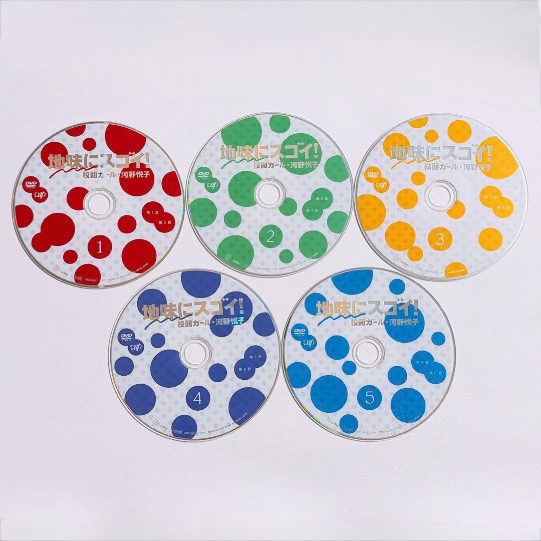 地味にスゴイ！校閲ガール・河野悦子 DVD レンタル落ち 石原さとみ 菅田将暉