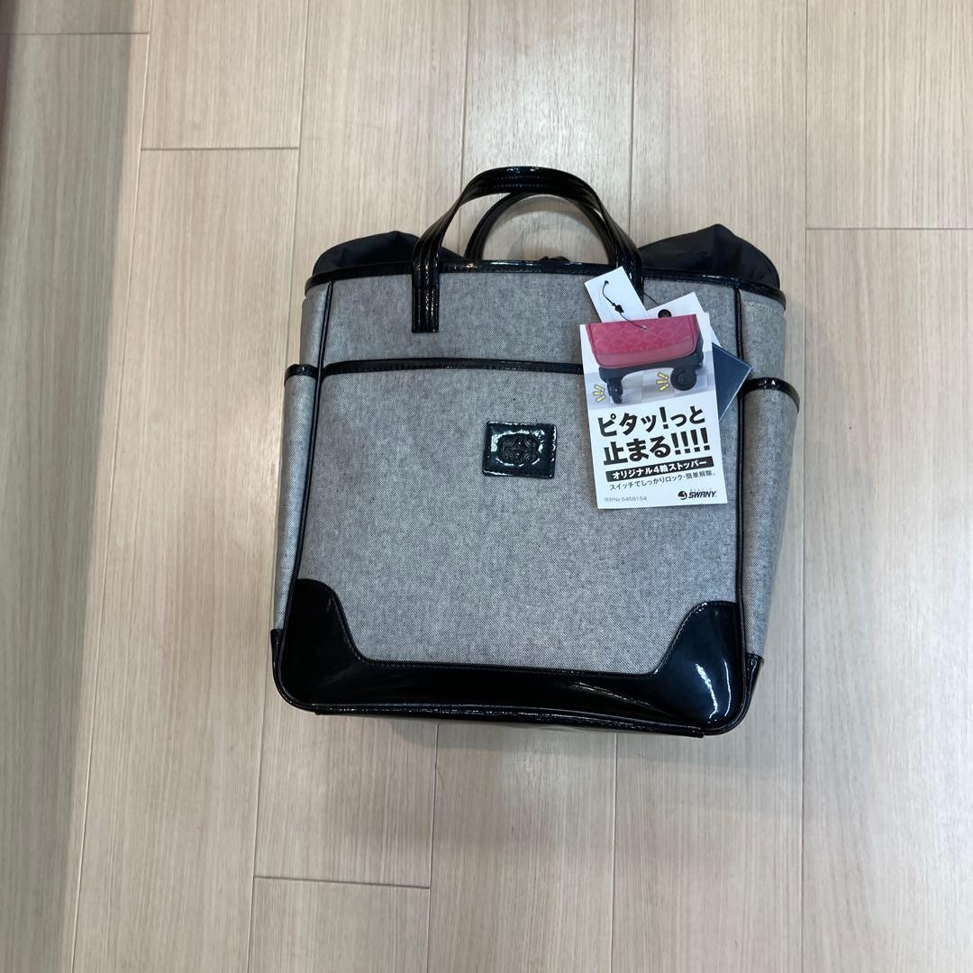 スワニーキャリーバック