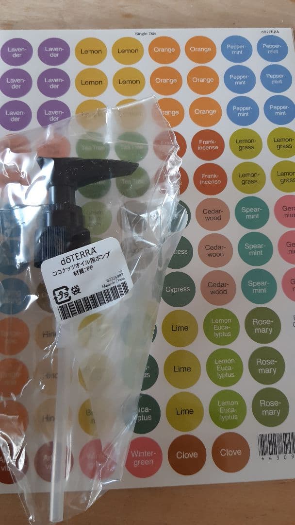 ドテラアロマタッチキット(ココナッツオイル、ココナッツオイル専用ポンプ付)