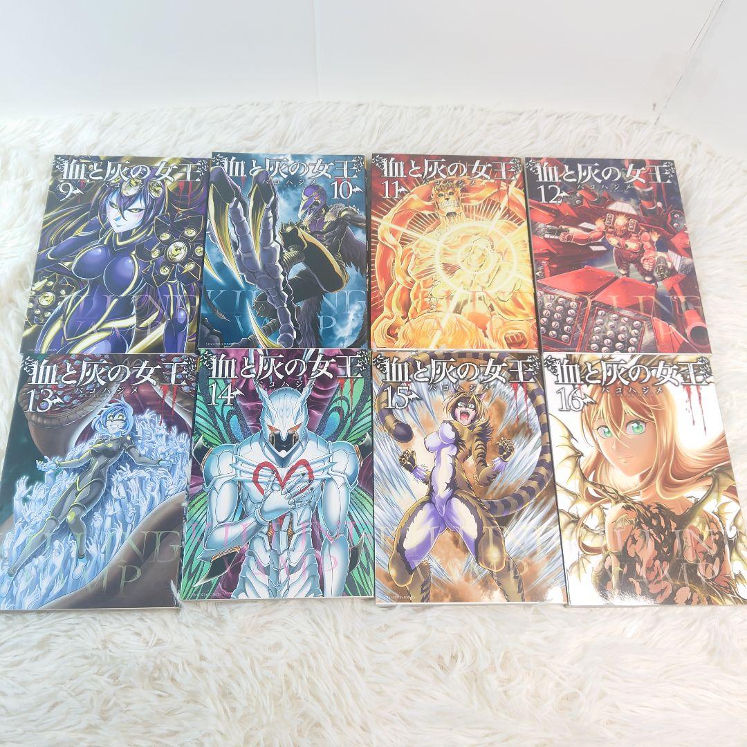 血と灰の女王　1巻～25巻　既刊全巻セット　バコハジメ