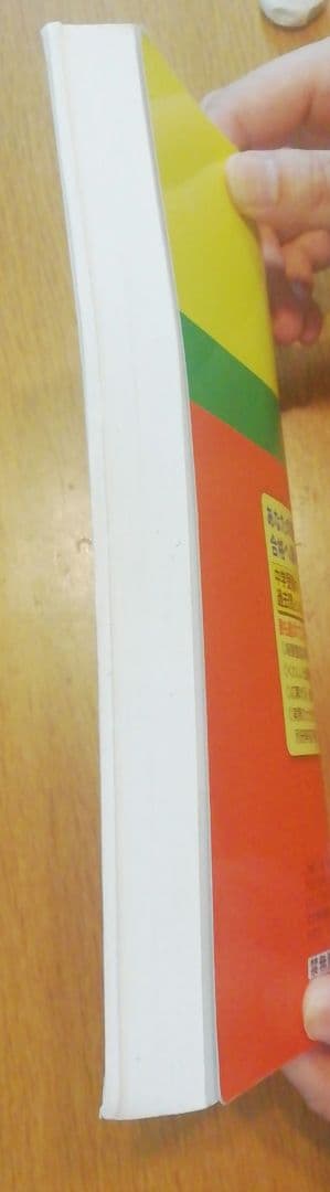 鷗友学園女子中学校 過去問集 2019年度使用