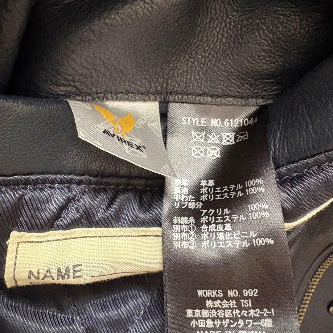 アヴィレックス　レザージャケット