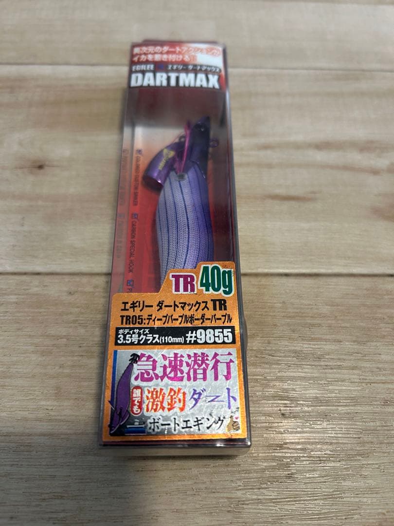 ⑥ DARTMAX TR エギ 3色セット　新品未使用