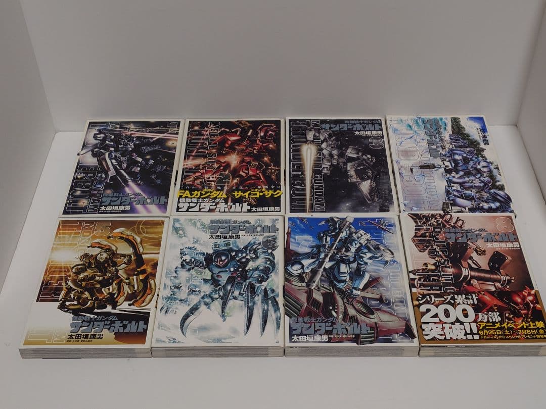 早い者勝ち！/機動戦士ガンダム　サンダーボルト/全巻初版セット