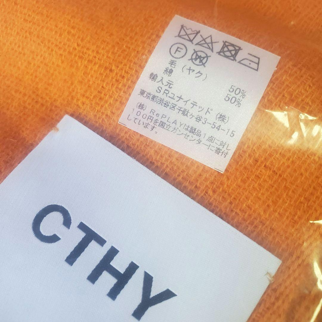 CTHY シティ ヤクウール ストール まとめ