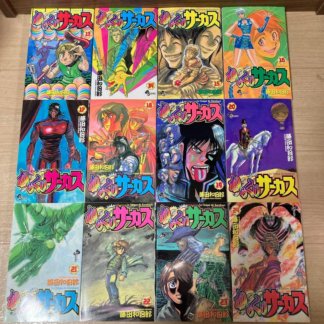 からくりサーカス 全巻セット 超美品