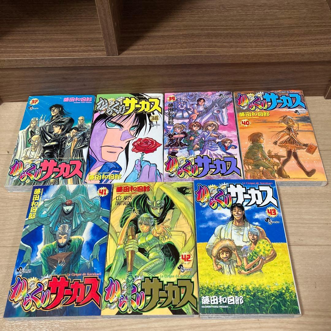 からくりサーカス 全巻セット 超美品