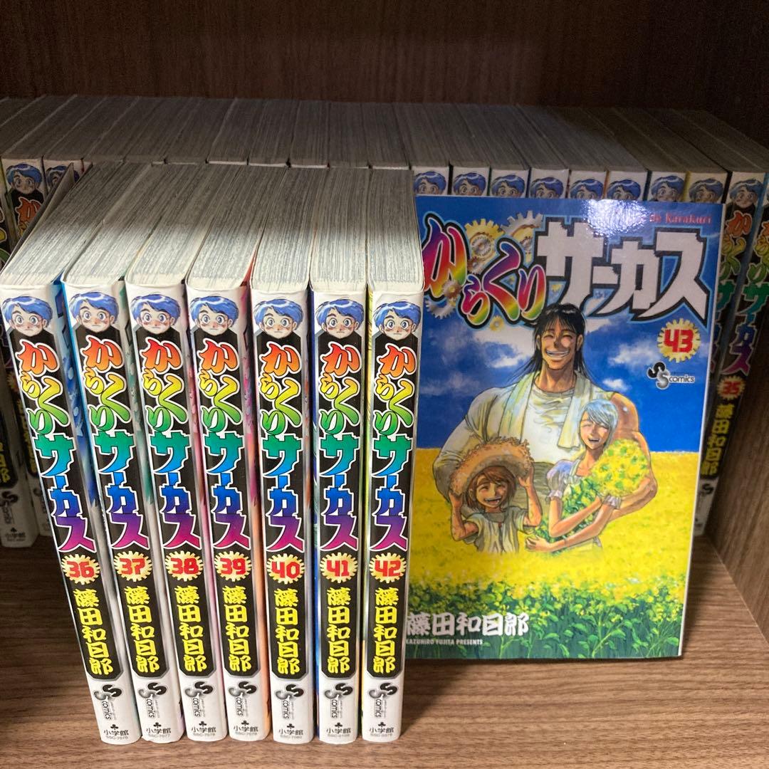 からくりサーカス 全巻セット 超美品