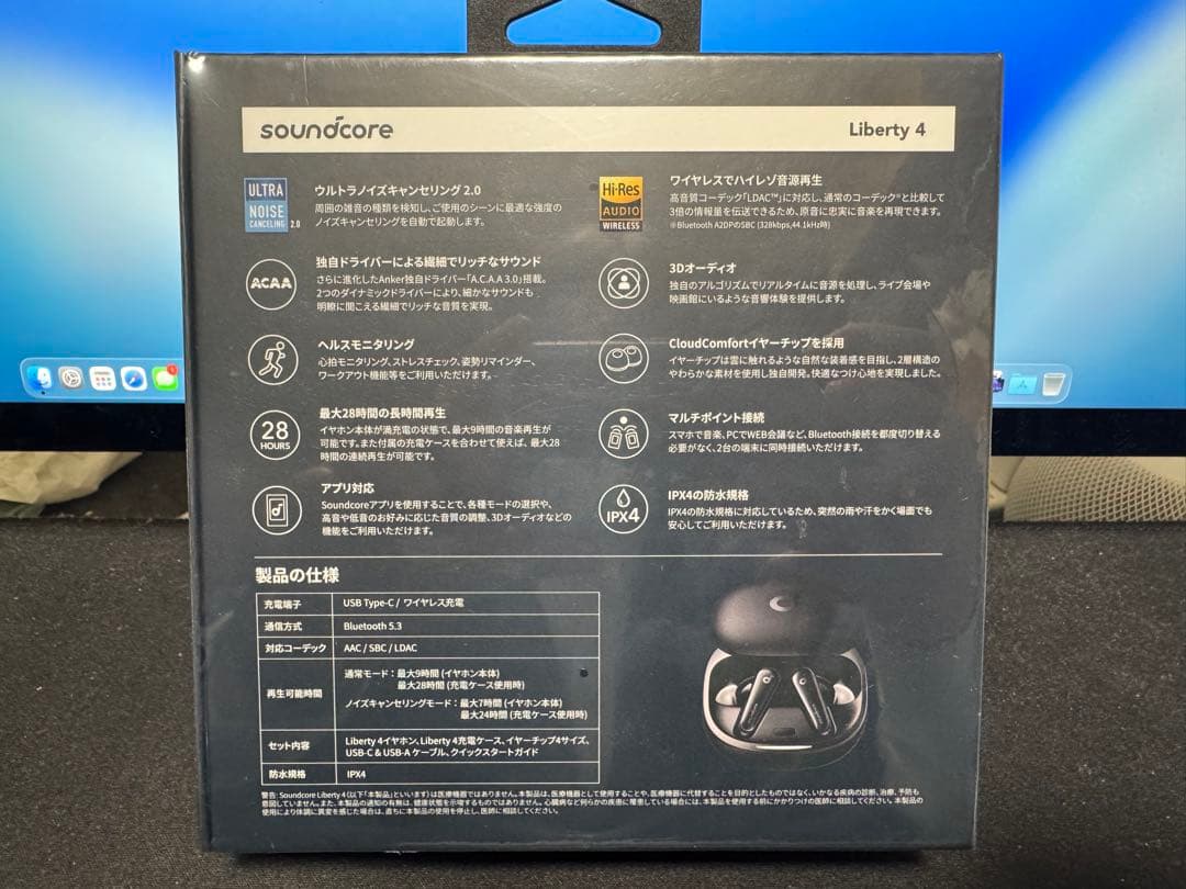 soundcore Liberty 4 ワイヤレスイヤホン ブラック