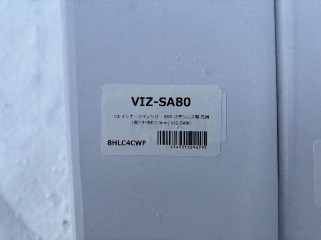 ゆ*て様 c35ローレル サムライパワー サイレンサーセット